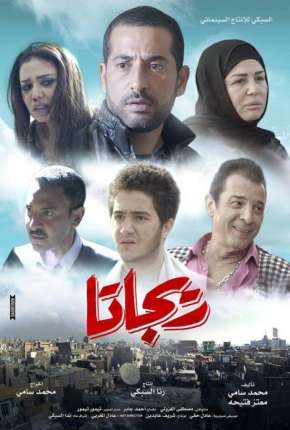 Filme O Submundo do Cairo - Legendado 2015 Torrent