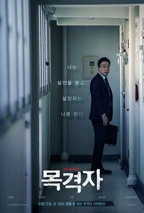 Torrent Filme The Witness - Legendado 2018  720p HD WEB-DL completo