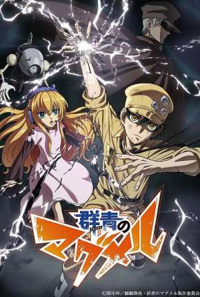 Gunjou no Magmel Desenhos Torrent Download Vaca Torrent