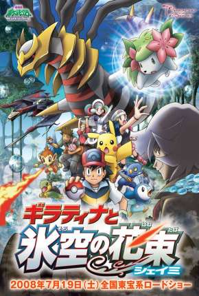 Filme Pokémon, O Filme 11 - Girantina e o Cavaleiro do Céu 2008 Torrent