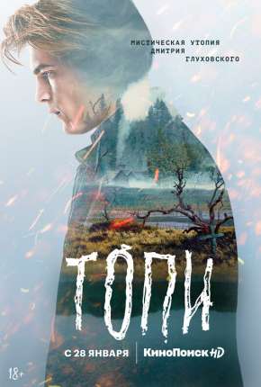 Topi - 1ª Temporada Séries Torrent Download Vaca Torrent
