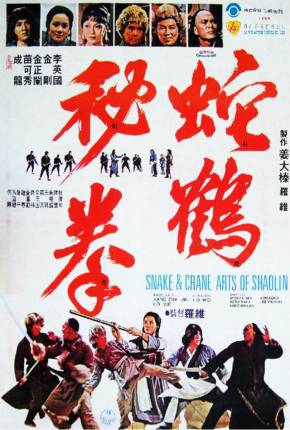 Filme Garras do Dragão / She he ba bu 1978 Torrent