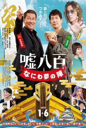 Filme We Make Antiques Osaka Dreams - Legendado 2023 Torrent