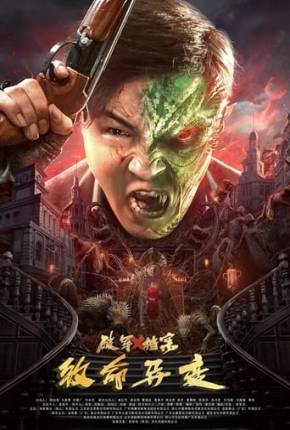 Torrent  Broken Army X - Fatal Mutations 2023  1080p WEB-DL completo