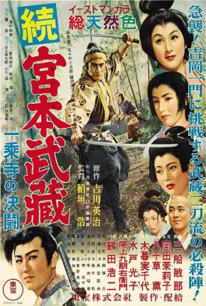 O Samurai Dominante 2 - Morte no templo Ichijoji - Legendado Filmes Torrent Download Vaca Torrent