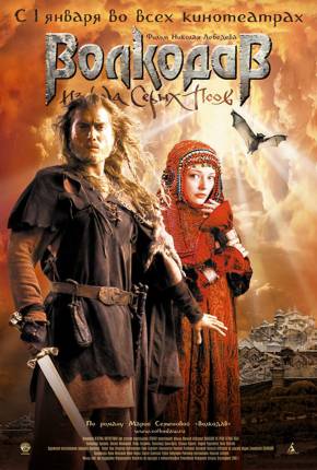 Torrent Filme O Último Guerreiro 2006 Dublado 1080p BD-R BluRay completo