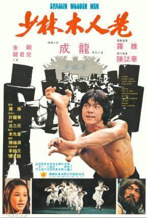 Shaolin Contra os 12 Homens de Aço - Legendado Filmes Torrent Download Vaca Torrent
