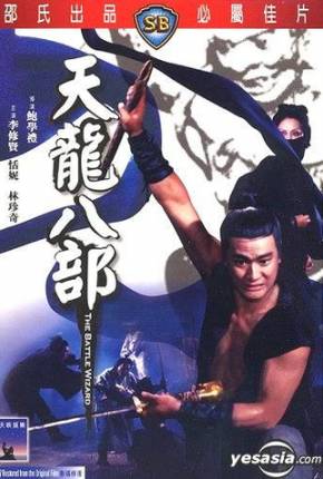 A Batalha dos Magos / The Battle Wizard - Legendado Filmes Torrent Download Vaca Torrent