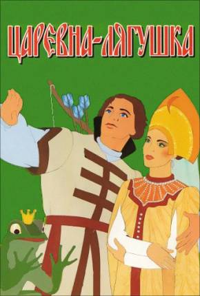 The Frog Princess / Tsarevna-lyagushka - Legendado Filmes Torrent Download Vaca Torrent