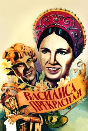 A Bela Vassilissa / Vasilisa prekrasnaya - Legendado Filmes Torrent Download Vaca Torrent