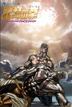 Torrent Filme Hokuto No Ken - Raoh Den II Gekitou no Sho - Legendado 2007   completo