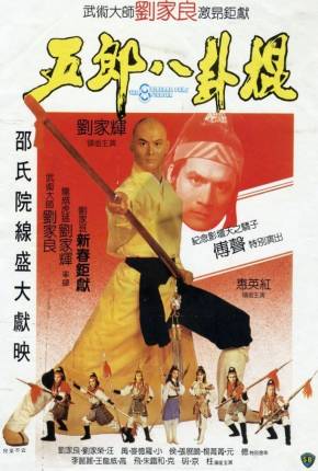 O Lutador Invencível / Wu Lang ba gua gun - Legendado Filmes Torrent Download Vaca Torrent