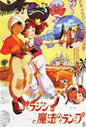 Torrent Filme Aladdin e a Lâmpada Maravilhosa 1982 Dublado DVD-R DVDRip completo