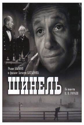 Capote / Shinel - Legendado Filmes Torrent Download Vaca Torrent