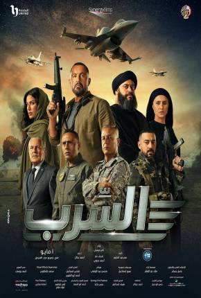 Aserb - The Squadron - Legendado e Dublado Filmes Torrent Download Vaca Torrent